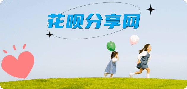 花呗取现钦州信用卡接单平台☀️诚信信用卡24小时在线靠谱商家推荐